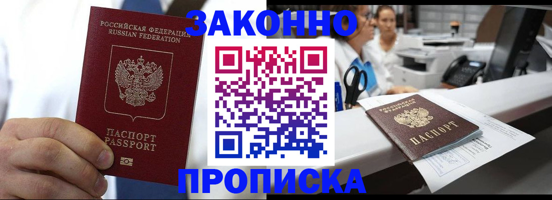 временная регистрация в Камчатской области