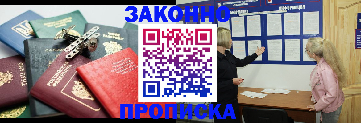 где прописаться в Камчатской области